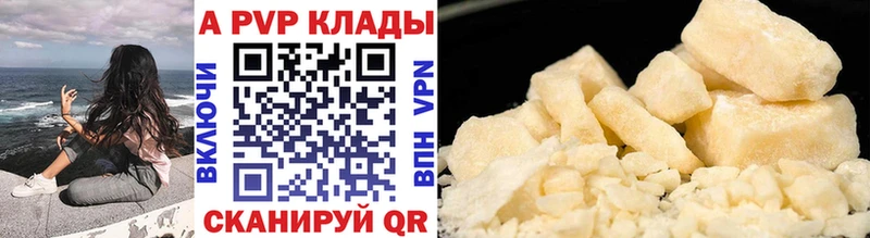 Alpha-PVP кристаллы MEGA ONION Кузнецк