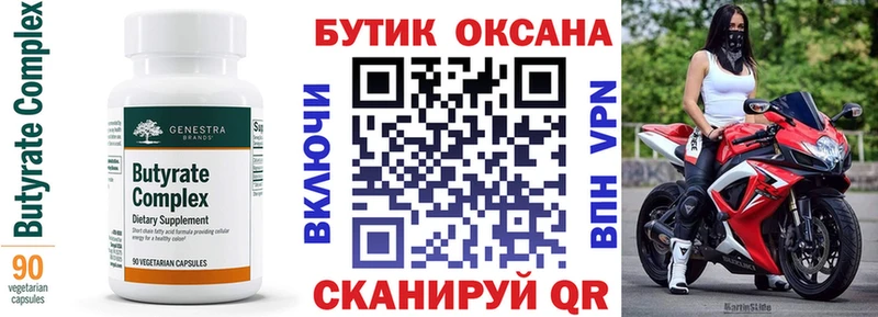 БУТИРАТ жидкий экстази  где продают   Кузнецк 
