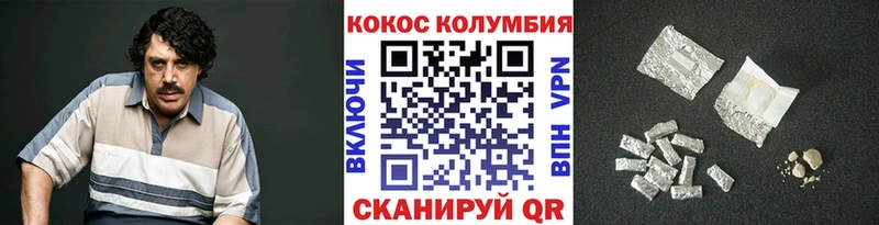 Кокаин Эквадор  Кузнецк 