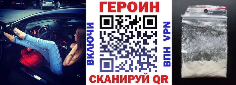 Героин белый  Кузнецк 