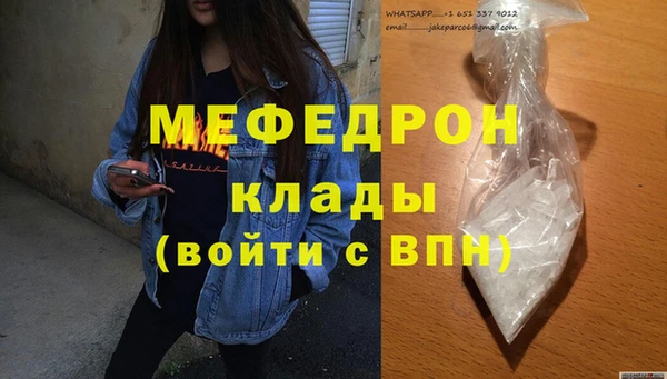 меф Балабаново
